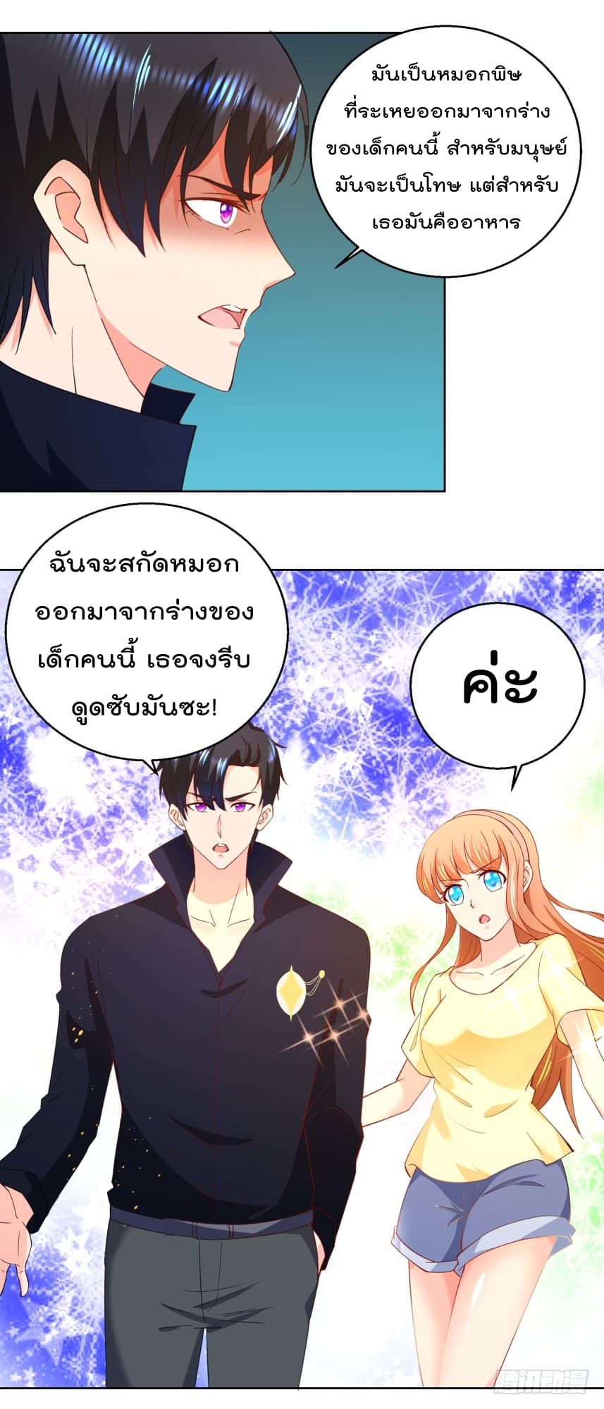 ImmortalNannyDad_E0_B9_80_E0_B8_97_E0_B8_9E_E0_B9_80_E0_B8_81_E0_B8_B4_E0_B8_94_E0_B9_83_E0_B8_AB_E0_B8_A1_E0_B9_88_E0_B8_8 (1).jpg
